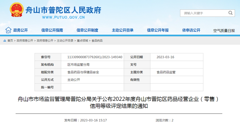 普陀做网站