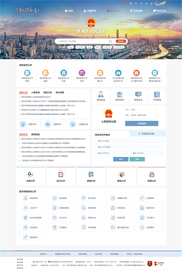 普陀网站改版